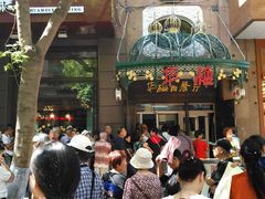 -华梅西餐厅(哈尔滨中央大街店)