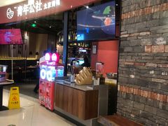 -青年公社烤鸭(滨湖银泰店)