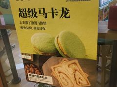 -爸爸糖手工吐司(苏州环球188店)