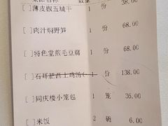 -同庆楼(大钟寺店)