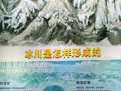 -中国第四纪冰川遗迹陈列馆