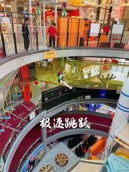 点击看大图 -嗨翻Hi-Fun竞技主题乐园·蹦床团建生日聚会(五棵松华熙店)