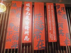 -红鼎坊·老成都火锅(新南门店)