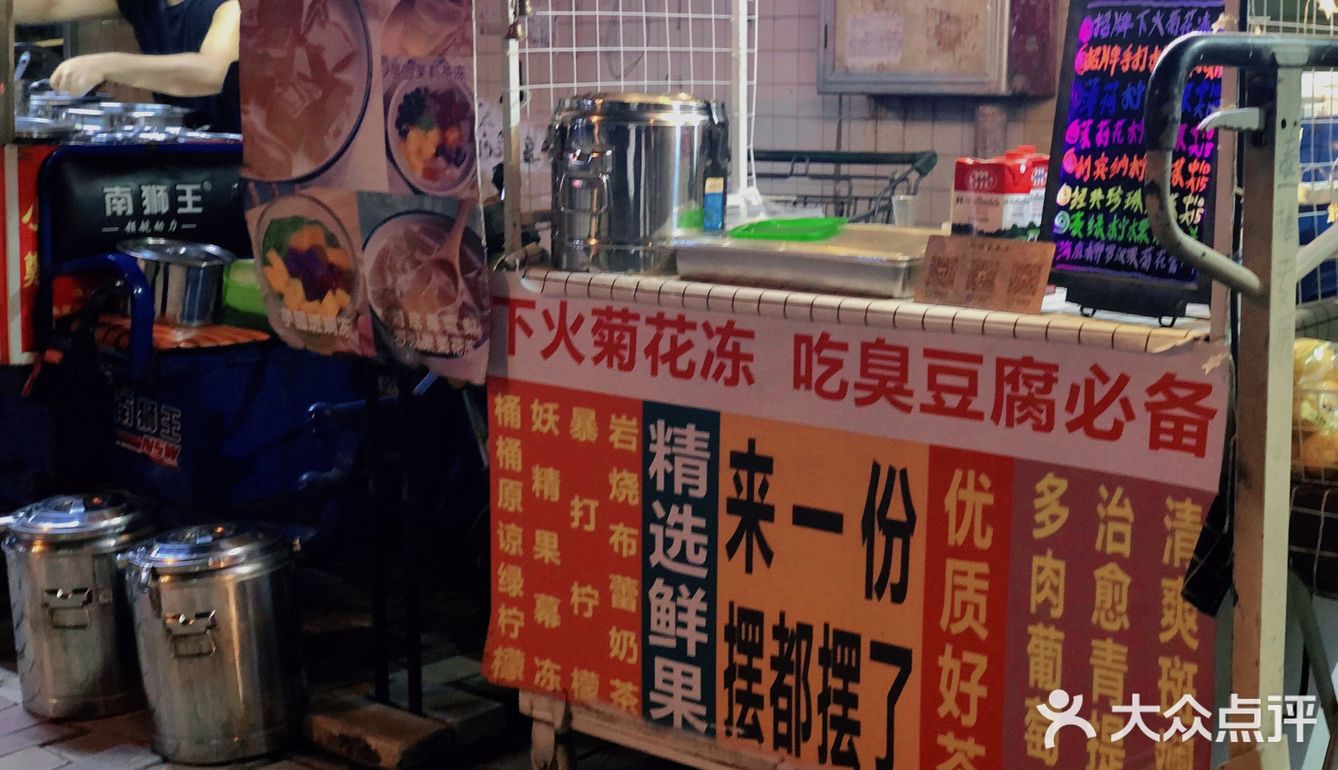 沙溪觅食|炎炎夏日来一碗茶冻吧‼️