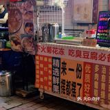 沙溪觅食|炎炎夏日来一碗茶冻吧‼️
