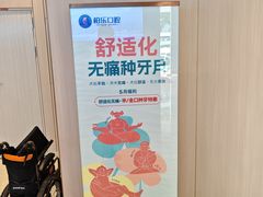 -柏乐口腔(南宁总院)