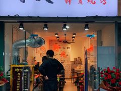 门面-野火鲜货烧烤(河边小院店)