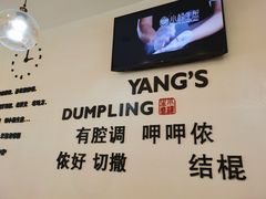 -小杨生煎(香港名都店)