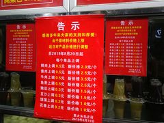 -袁大头包子(光华路店)