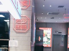 -墨茉点心局(梅溪湖新天地一店)
