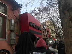 -王记西鎮电烤肉(汶上路店)