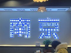 -韩萍老南京馄饨(河西万达店)