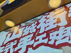 -味子夫鸡柳(解放碑总店)