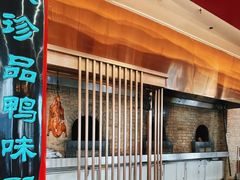 -御仙都北京菜馆·烤鸭店(双井店)
