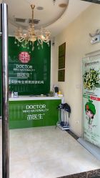 -苗医生草本科技祛痘