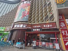 -靓虾二哥长沙地标小龙虾(五一广场店)