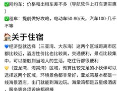 -三亚千古情
