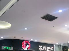 -茶颜悦色(银盆岭万达广场店)
