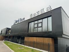 -甬妈妈湖畔里餐厅(唐山南湖旅游景区店)