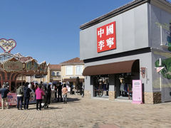 -斯普瑞斯奥特莱斯