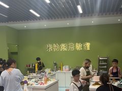 -米柚烘焙教室(新天地购物中心店)