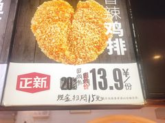-正新鸡排·炸鸡烧烤(中原店)