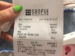 -三福时尚(摩尔城店)