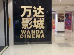 -万达影城(凯旋城广场XLAND店)