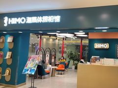 -海马体照相馆(北京apm店)