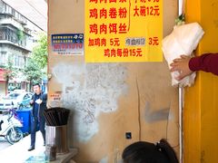 -文山荷鲜居(翠湖店)