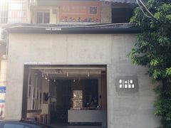 门面-HAY COFFEE