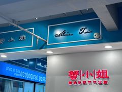 -蟹小姐节气生鲜·年货(高新店)