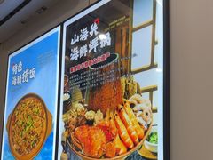 -龙香居海鲜浑锅家常菜·特色驴肉