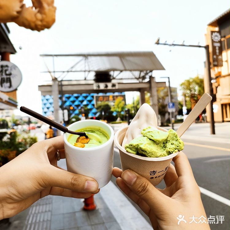 夏天就要吃🌤杏一豆腐的开心果冰淇淋🍦