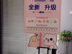 -咪咪专业脱毛连锁机构