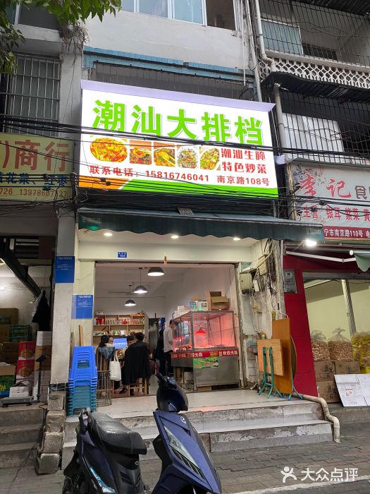 潮汕大排档门面图片