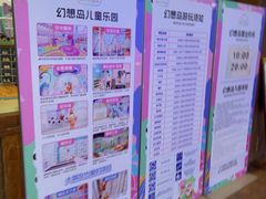 -杭州开元森泊度假乐园