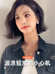 点击看大图 -IN STYLE•造型