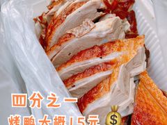 烤鸭-章云板鸭(评事街店)