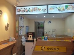 -安悦煎饼(河北店)
