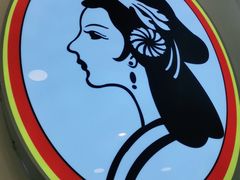 -香妃烤鸡(西单店)
