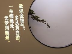 -徽州小镇(高新店)