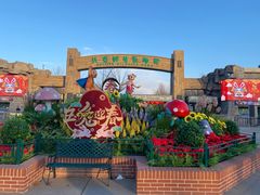 -北京野生动物园