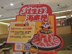 -海底捞火锅(赛格国际购物中心店)