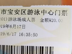 -宝安体育馆游泳馆