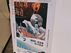 -育音堂音乐公园