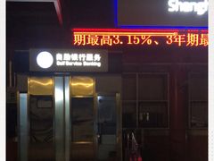 -上海银行(莘庄工业区支行)