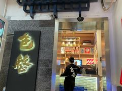 -包整·丝娃娃(一览甲秀楼风景店)