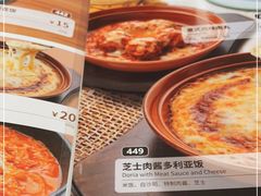 -萨莉亚意式餐厅(江桥万达广场店)