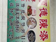 -陈添記·祖傳爽鱼皮·西关老字号(广州首店)